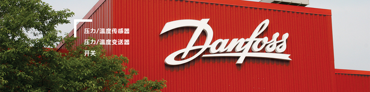 danfoss